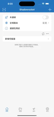 爬墙专用梯子破解版android下载效果预览图